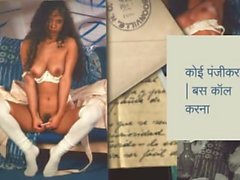 Hintçe telefon seks sohbet kız